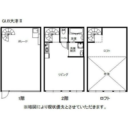 GLB大津Ⅱの物件間取画像